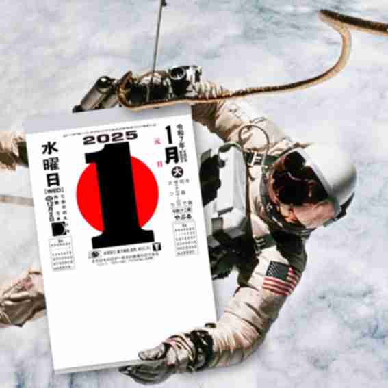Hot Cool Tokyo Reviews