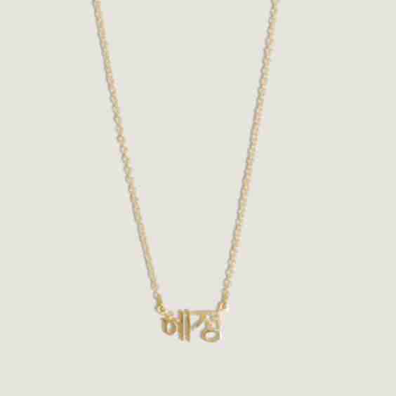 Dear Kaia Nameplate Necklace