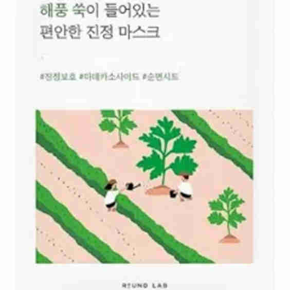 Mugwort Calming Sheet Mask