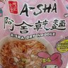 A-Sha Noodles